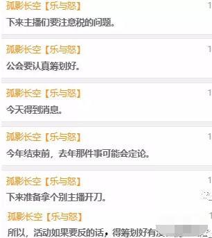 最新爆料主播名单公布,一睹主播名单风采